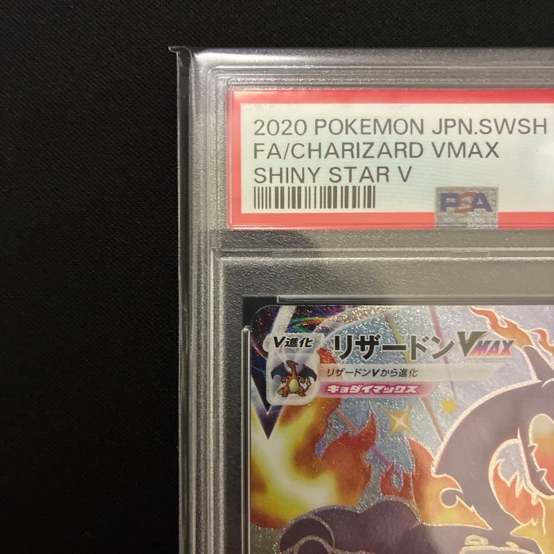 Pokemon Dragonite VMAX SSR card 308/190 Shiny Star V PSA 10 graded Japan import