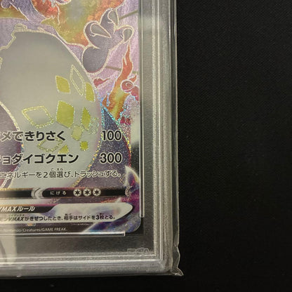 Pokemon Dragonite VMAX SSR card 308/190 Shiny Star V PSA 10 graded Japan import