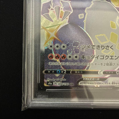 Pokemon Dragonite VMAX SSR card 308/190 Shiny Star V PSA 10 graded Japan import
