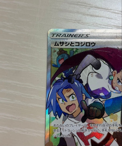 Pokemon Card Game Trainer Card featuring Musashi and Kojiro SR with holographic design and slight paint loss
