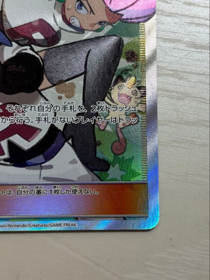 Pokemon Card Game Trainer Card featuring Musashi and Kojiro SR with holographic design and slight paint loss