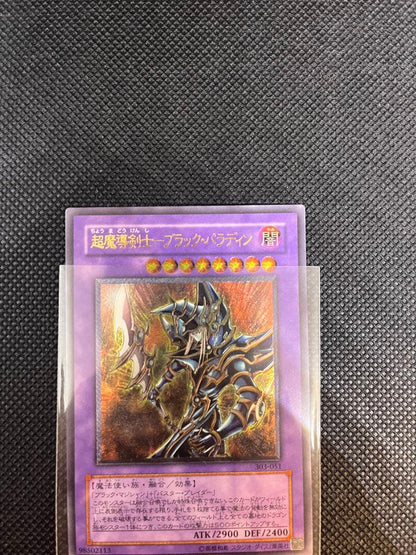 Yu-Gi-Oh! Super Magic Warrior Black Paladin Ultimate Edition relief collectible card in excellent condition