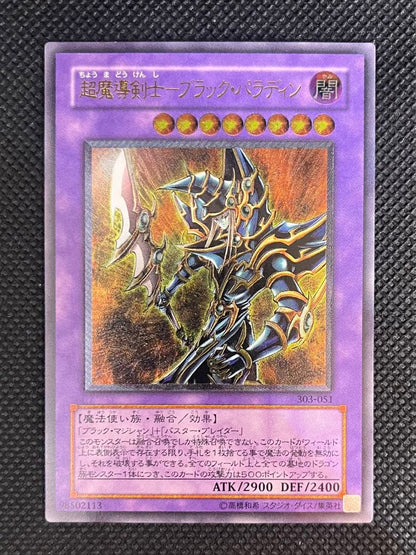 Yu-Gi-Oh! Super Magic Warrior Black Paladin Ultimate Edition relief collectible card in excellent condition