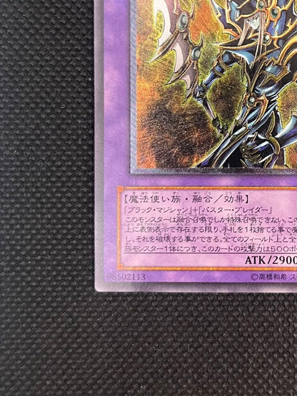 Yu-Gi-Oh! Super Magic Warrior Black Paladin Ultimate Edition relief collectible card in excellent condition