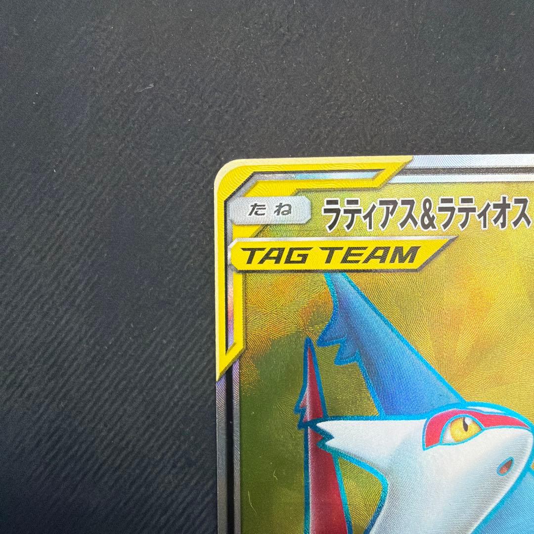 Pokemon Card Latias & Latios GX SR Japan Import showing front artwork and details