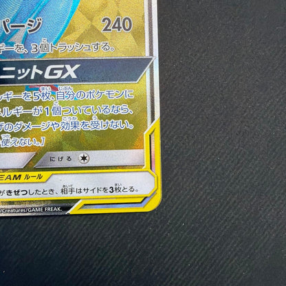 Pokemon Card Latias & Latios GX SR Japan Import showing front artwork and details