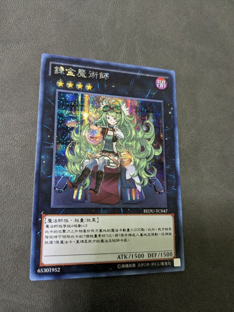 Yu-Gi-Oh Trading Card Game Aromatic Magician Secret Rare single card in Chinese language, unopened and mint condition