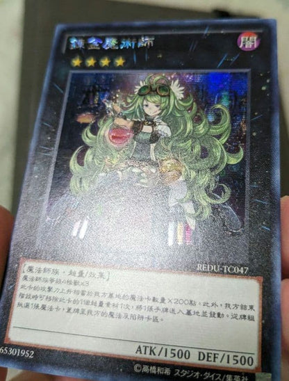 Yu-Gi-Oh Trading Card Game Aromatic Magician Secret Rare single card in Chinese language, unopened and mint condition