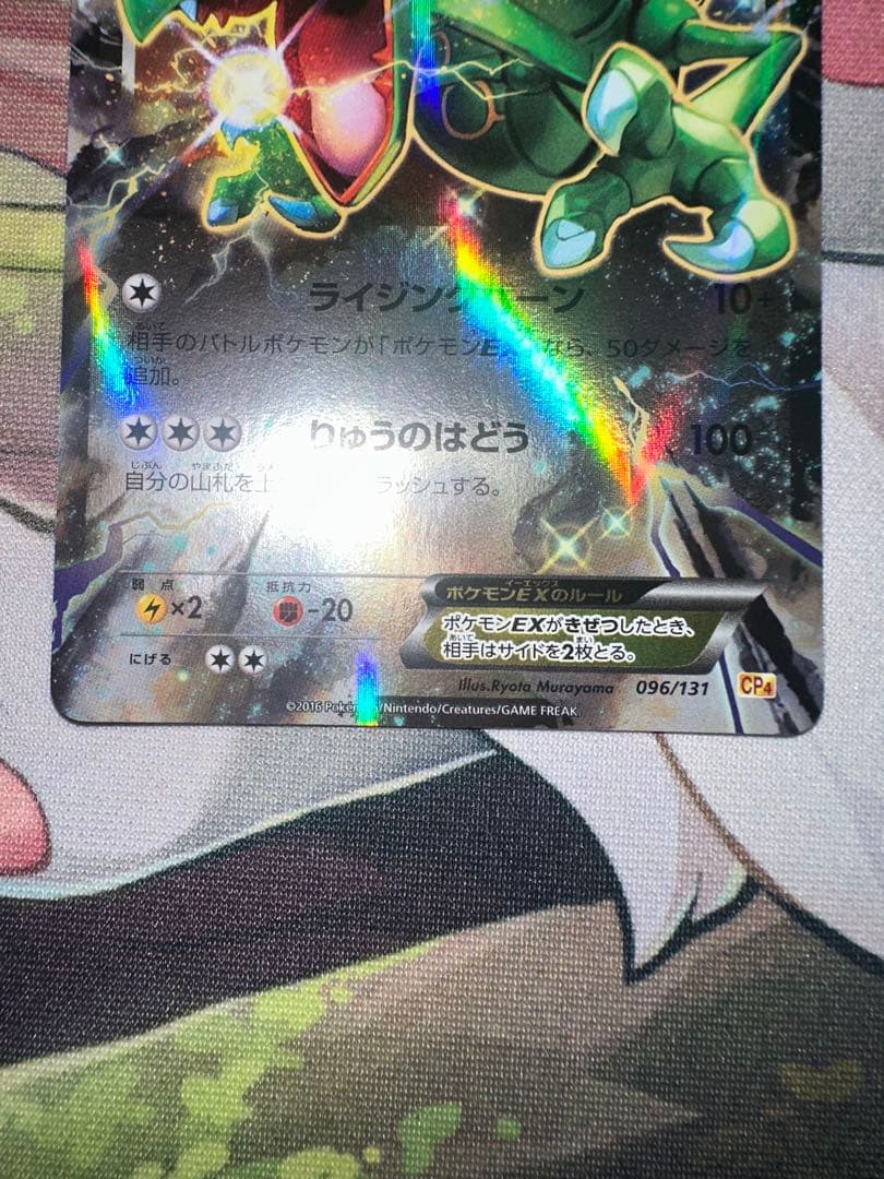 Pokemon card Rokon Ruxuza EX 096/131 XY-P series Japanese edition showing artwork and stats