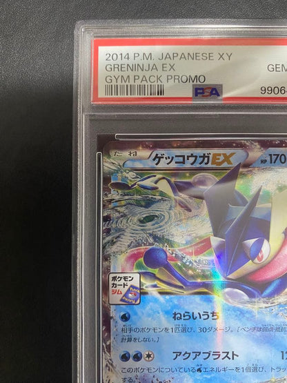 Pokemon Card Game Genemon Gekkouga EX PSA10 promo card 021/XY-P from XY Series Japanese language