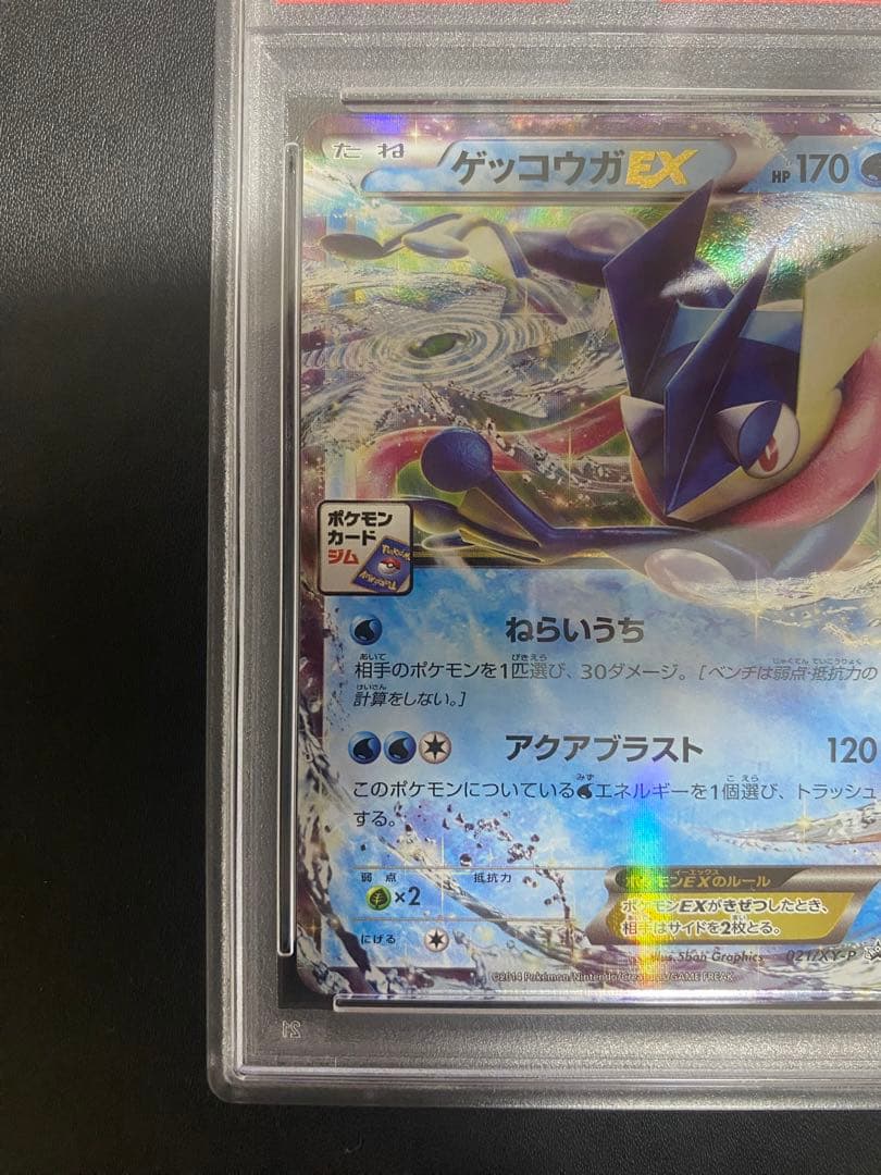 Pokemon Card Game Genemon Gekkouga EX PSA10 promo card 021/XY-P from XY Series Japanese language