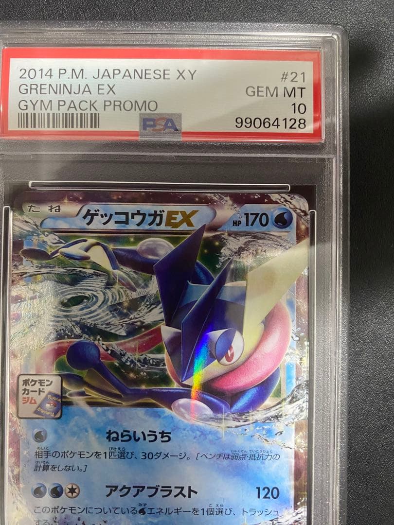 Pokemon Card Game Genemon Gekkouga EX PSA10 promo card 021/XY-P from XY Series Japanese language