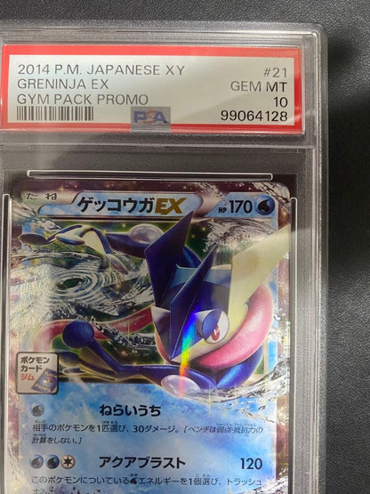 Pokemon Card Game Genemon Gekkouga EX PSA10 promo card 021/XY-P from XY Series Japanese language