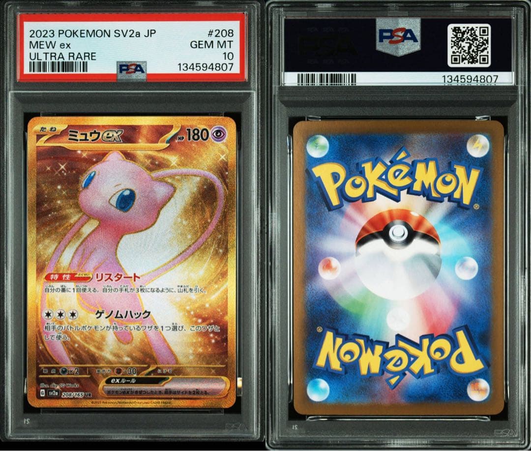 Pokemon PSA10 Mewex UR SV2a 208/165 card in PSA case from Scarlet & Violet series