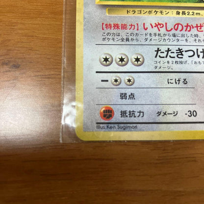 Unopened Bandai Pokémon Card GB Promo Charizard Card Japanese import with original packaging