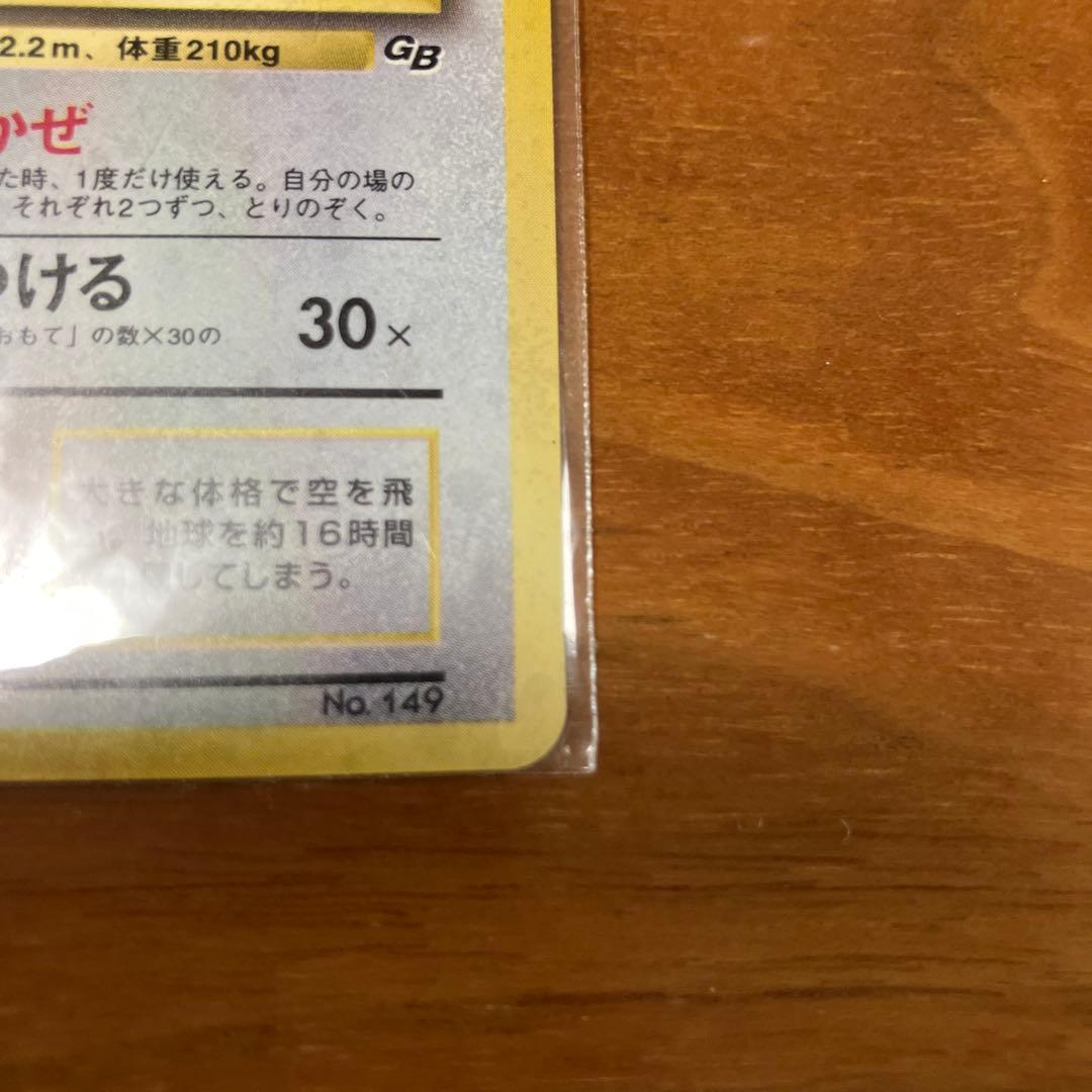 Unopened Bandai Pokémon Card GB Promo Charizard Card Japanese import with original packaging