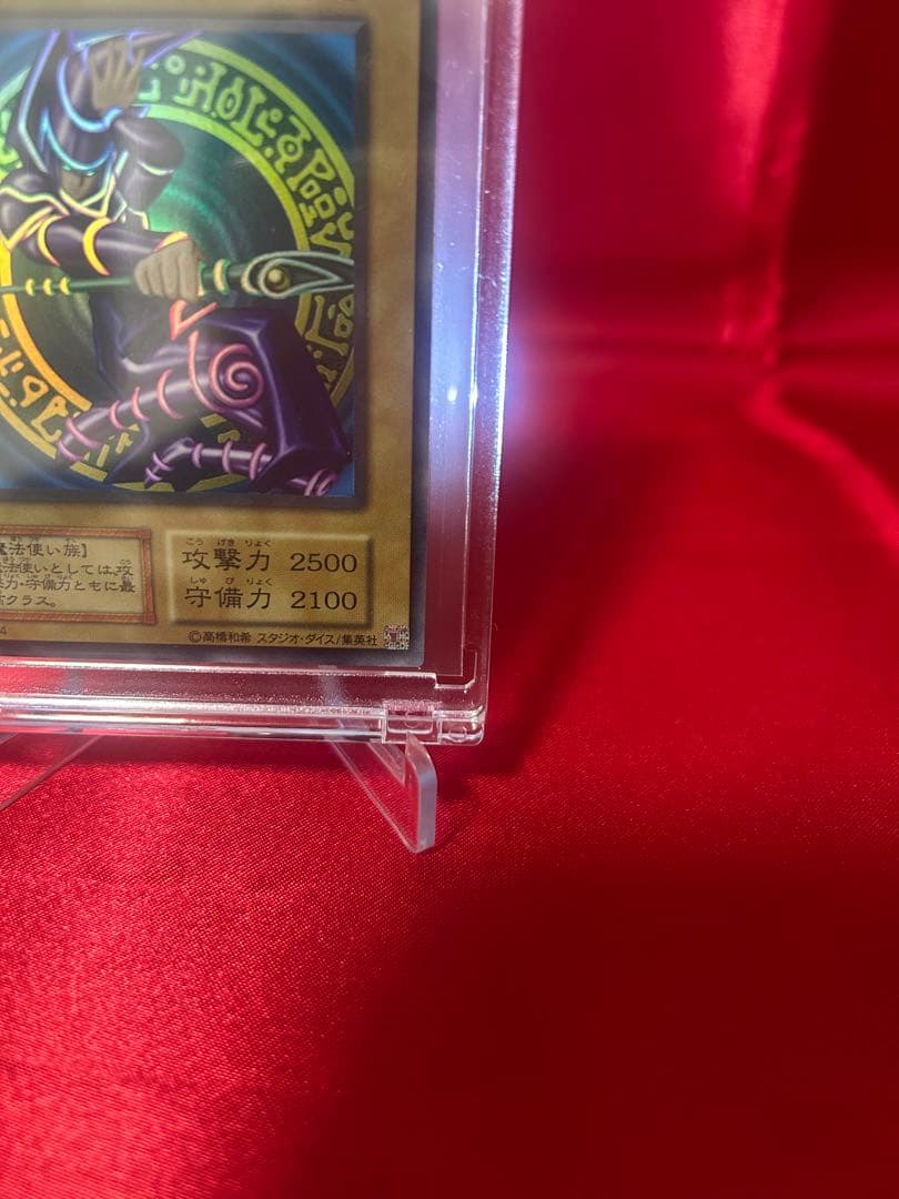 Yu-Gi-Oh Black Magician reprint card in sleeve and hard protective case