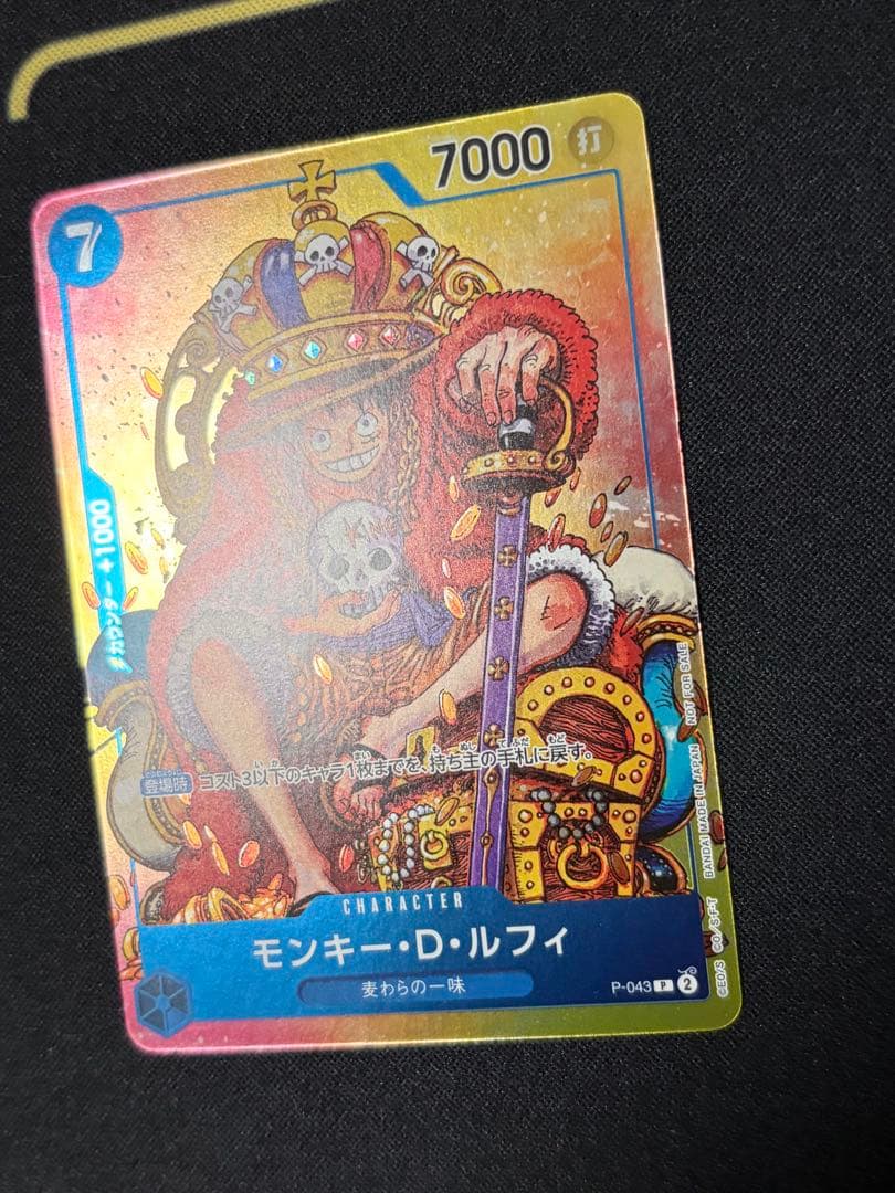 Weekly Shonen Jump Promo Monkey D. Luffy P-043 collectible card from One Piece Card Game featuring character Luffy