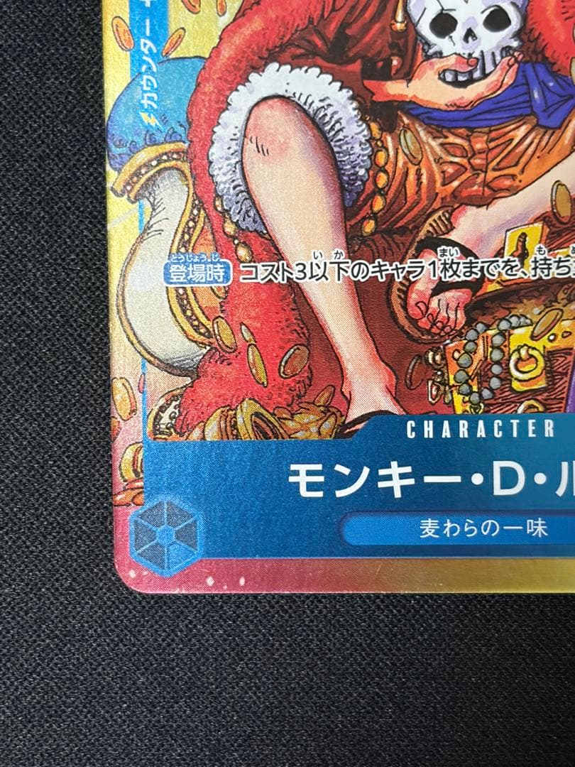 Weekly Shonen Jump Promo Monkey D. Luffy P-043 collectible card from One Piece Card Game featuring character Luffy