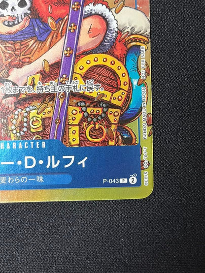 Weekly Shonen Jump Promo Monkey D. Luffy P-043 collectible card from One Piece Card Game featuring character Luffy