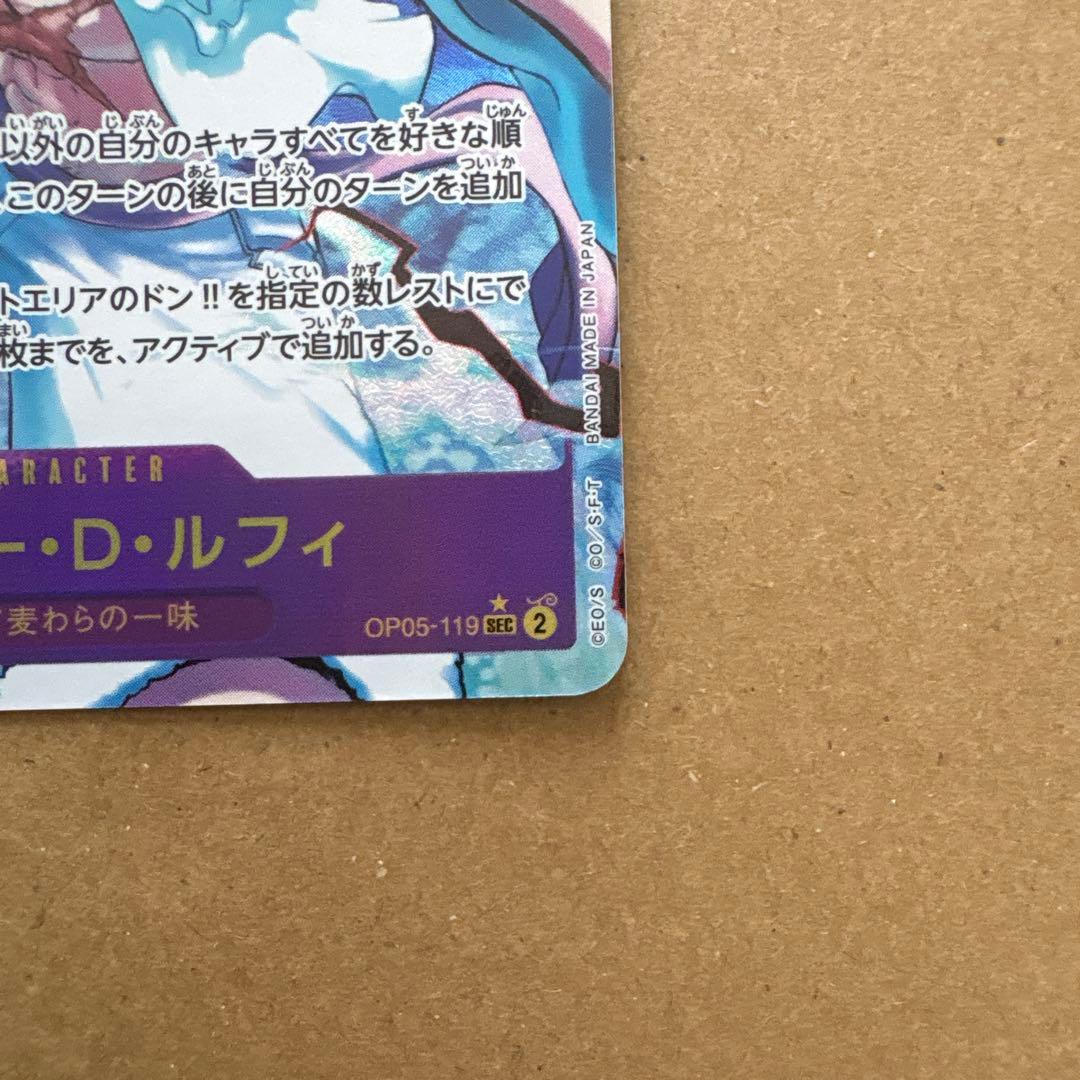 Monkey D. Luffy OP05-119 Sec Parallel Japanese trading card front view