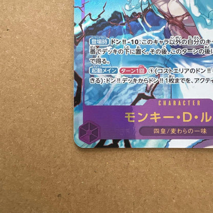 Monkey D. Luffy OP05-119 Sec Parallel Japanese trading card front view