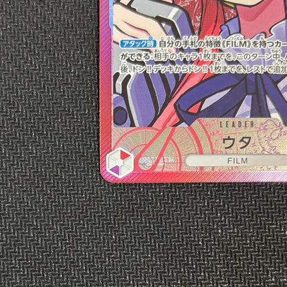 One Piece Monkey D. Luffy OP06-001 Uta Leader Parallel Japanese trading card in protective sleeve