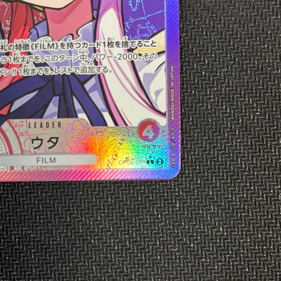 One Piece Monkey D. Luffy OP06-001 Uta Leader Parallel Japanese trading card in protective sleeve