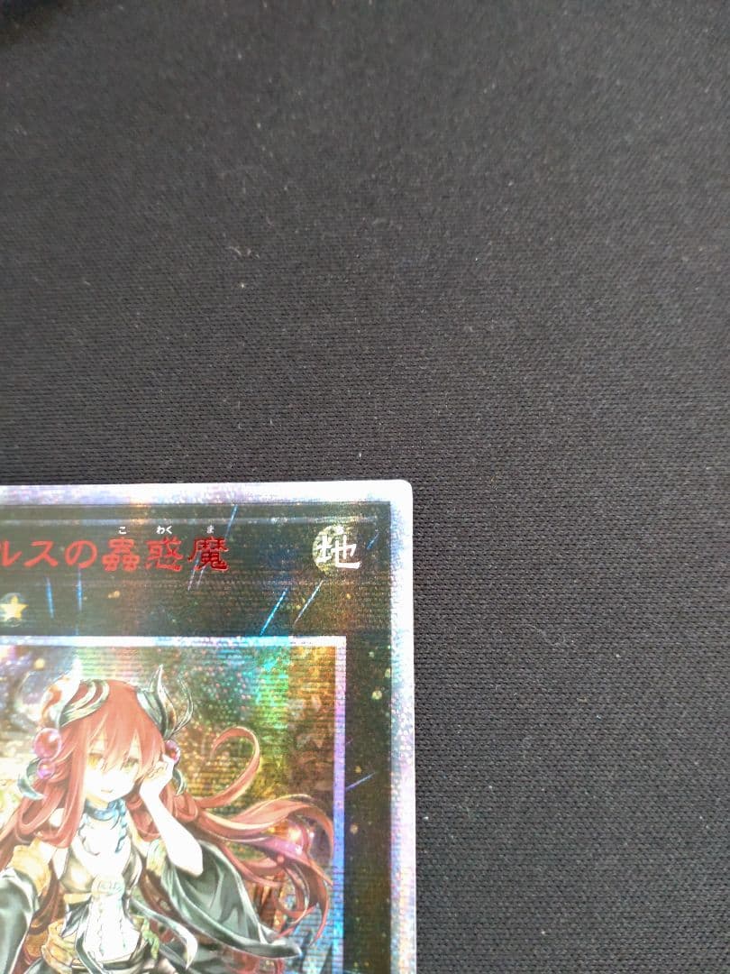 Yu-Gi-Oh Aromages of the Insect Queen 20th Secret Edition Asia Version card with minor back scratch