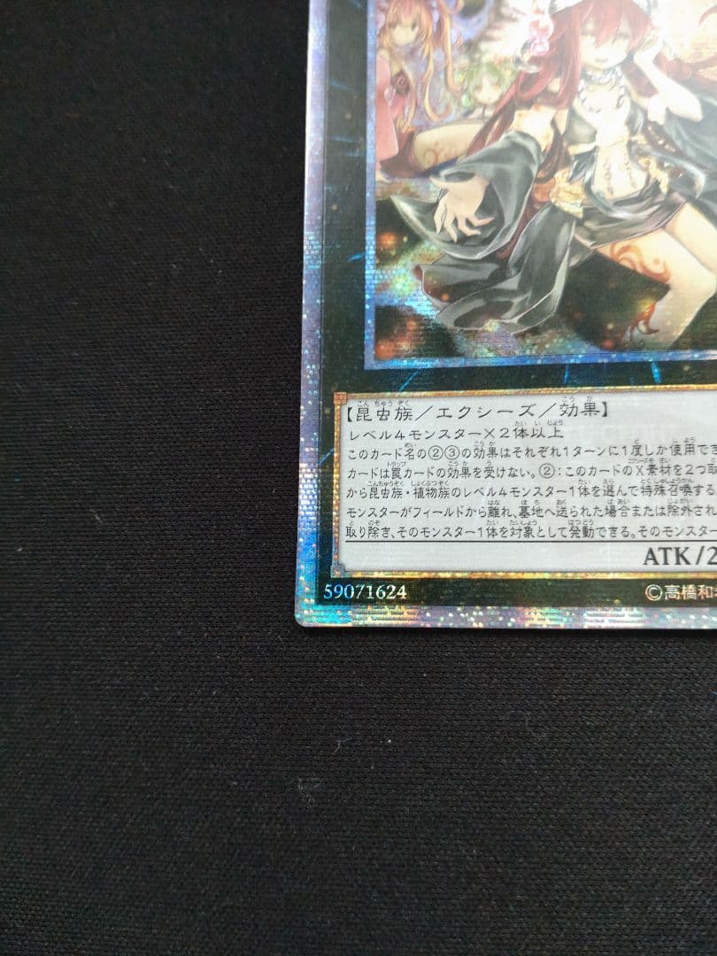 Yu-Gi-Oh Aromages of the Insect Queen 20th Secret Edition Asia Version card with minor back scratch