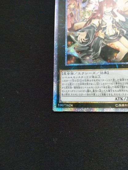 Yu-Gi-Oh Aromages of the Insect Queen 20th Secret Edition Asia Version card with minor back scratch