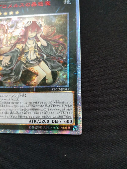 Yu-Gi-Oh Aromages of the Insect Queen 20th Secret Edition Asia Version card with minor back scratch