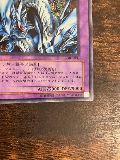 Yugioh Master of Dragon Knight Ultra Rare GB7 card in used condition from Japan