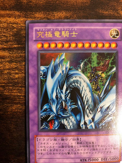 Yugioh Master of Dragon Knight Ultra Rare GB7 card in used condition from Japan