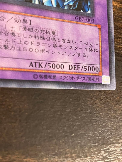 Yugioh Master of Dragon Knight Ultra Rare GB7 card in used condition from Japan