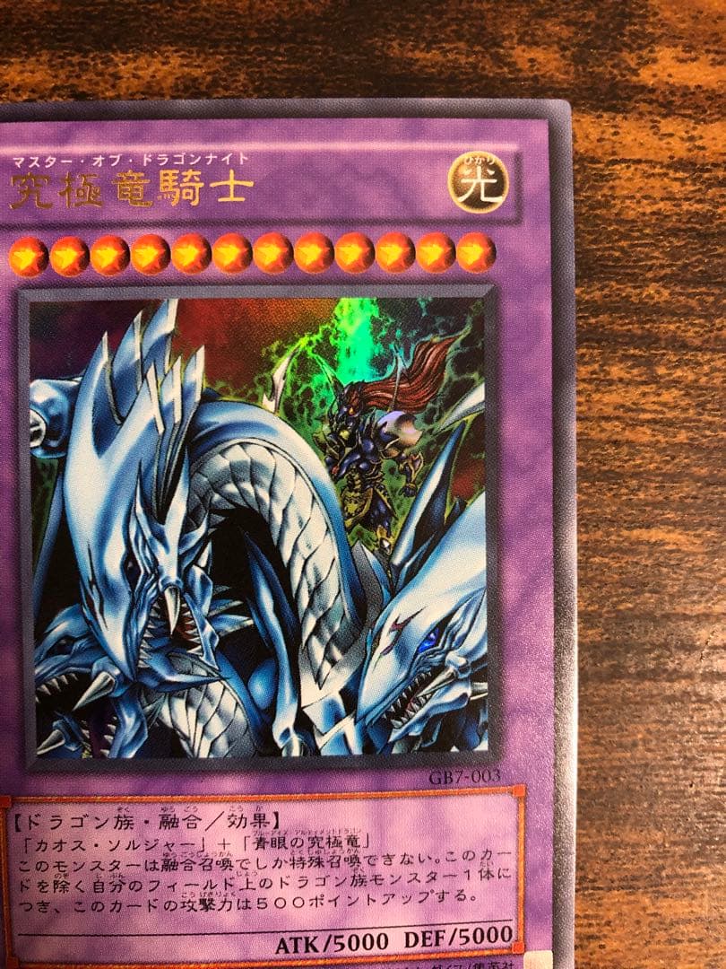 Yugioh Master of Dragon Knight Ultra Rare GB7 card in used condition from Japan