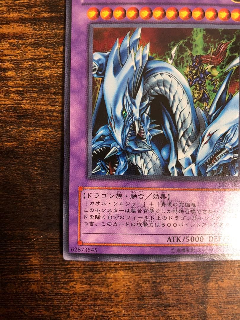 Yugioh Master of Dragon Knight Ultra Rare GB7 card in used condition from Japan