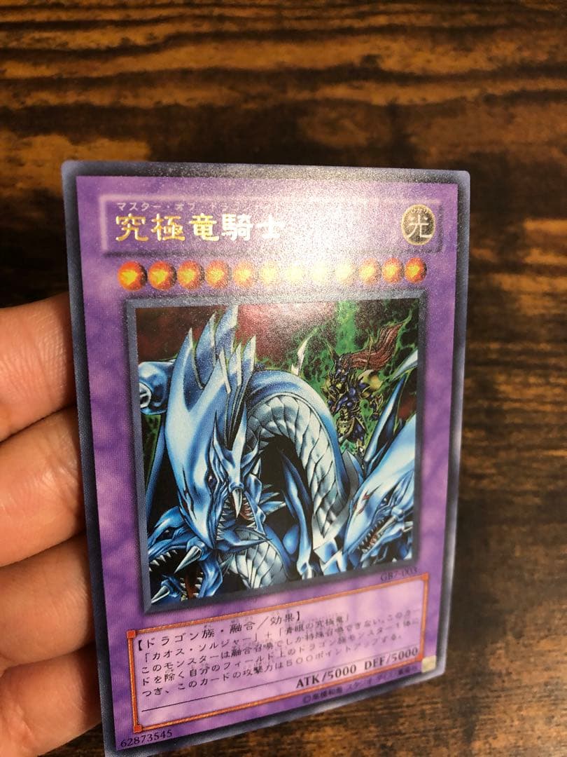 Yugioh Master of Dragon Knight Ultra Rare GB7 card in used condition from Japan