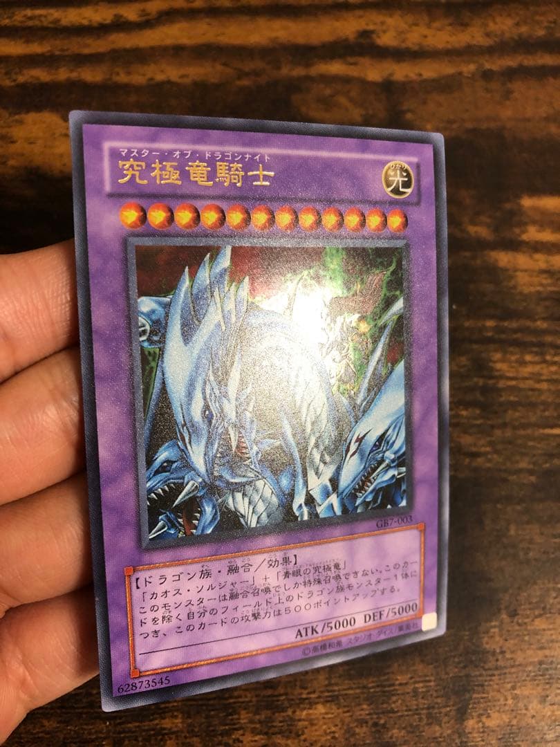 Yugioh Master of Dragon Knight Ultra Rare GB7 card in used condition from Japan