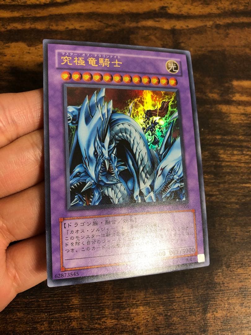 Yugioh Master of Dragon Knight Ultra Rare GB7 card in used condition from Japan