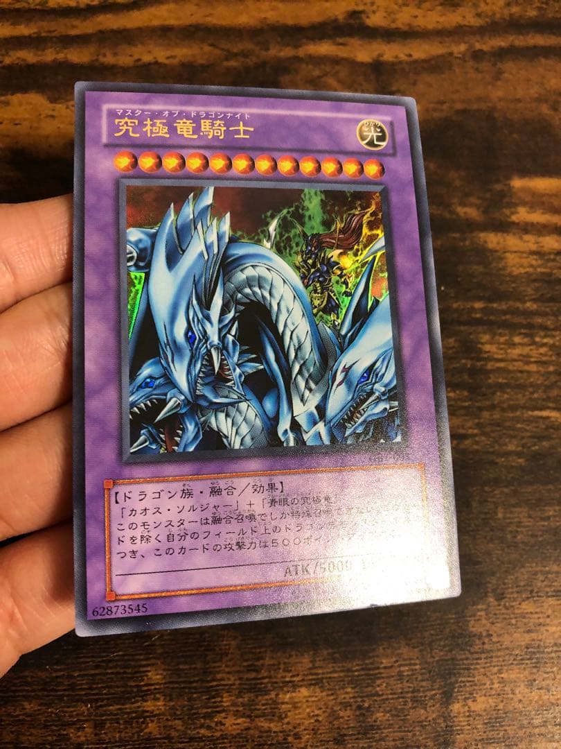Yugioh Master of Dragon Knight Ultra Rare GB7 card in used condition from Japan