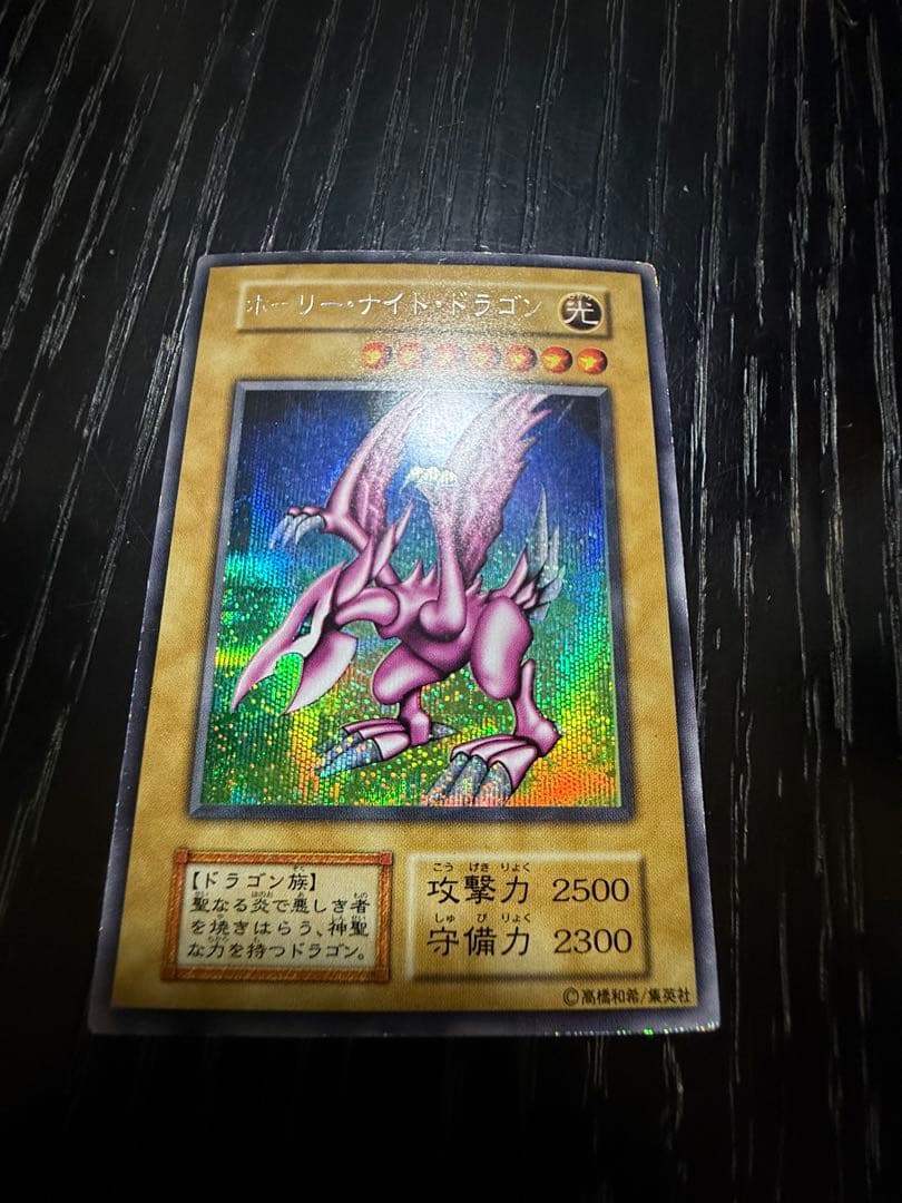 Bandai Yu-Gi-Oh Holy Knight Dragon Secret Rare Early Edition card showing front with minor edge wear