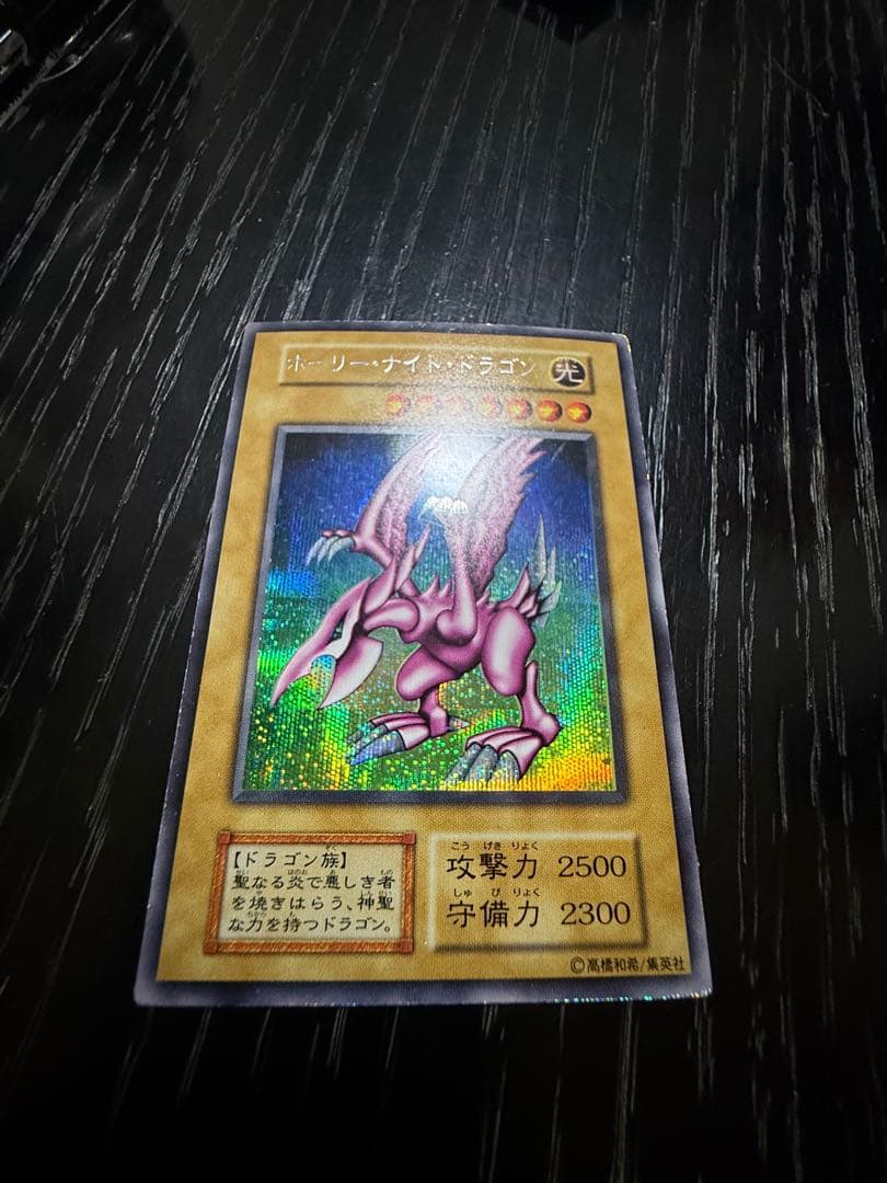 Bandai Yu-Gi-Oh Holy Knight Dragon Secret Rare Early Edition card showing front with minor edge wear