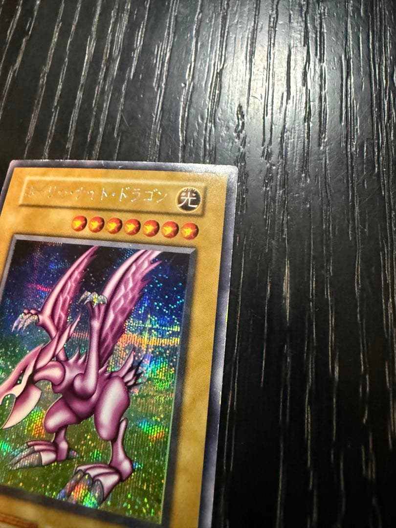 Bandai Yu-Gi-Oh Holy Knight Dragon Secret Rare Early Edition card showing front with minor edge wear