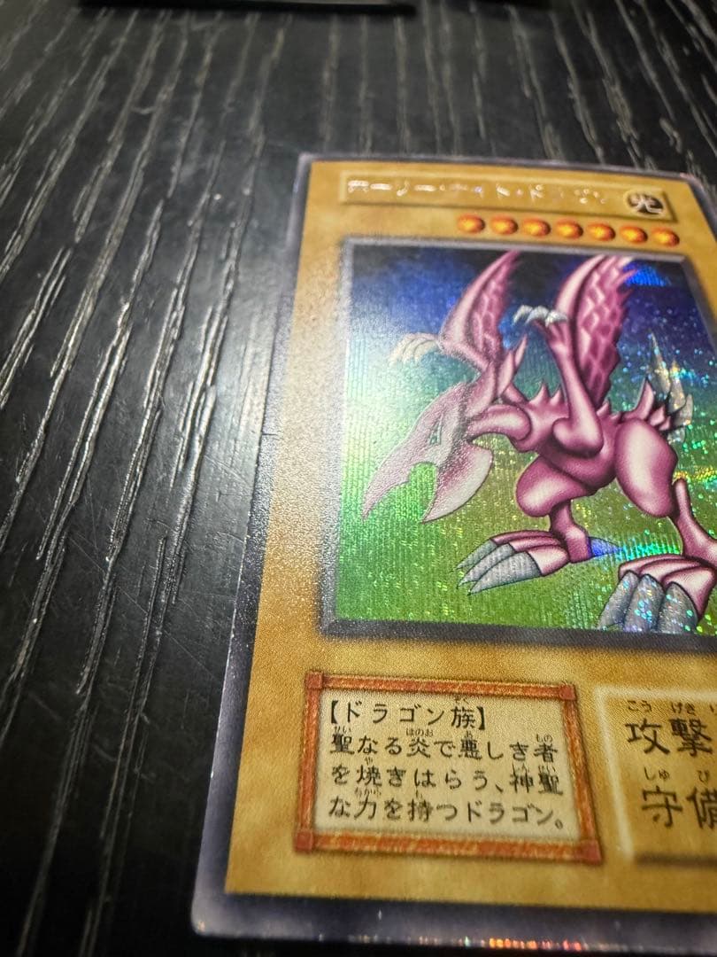 Bandai Yu-Gi-Oh Holy Knight Dragon Secret Rare Early Edition card showing front with minor edge wear