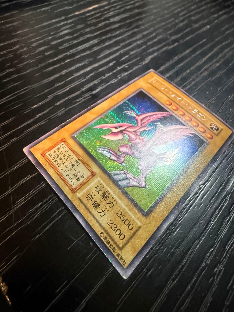 Bandai Yu-Gi-Oh Holy Knight Dragon Secret Rare Early Edition card showing front with minor edge wear
