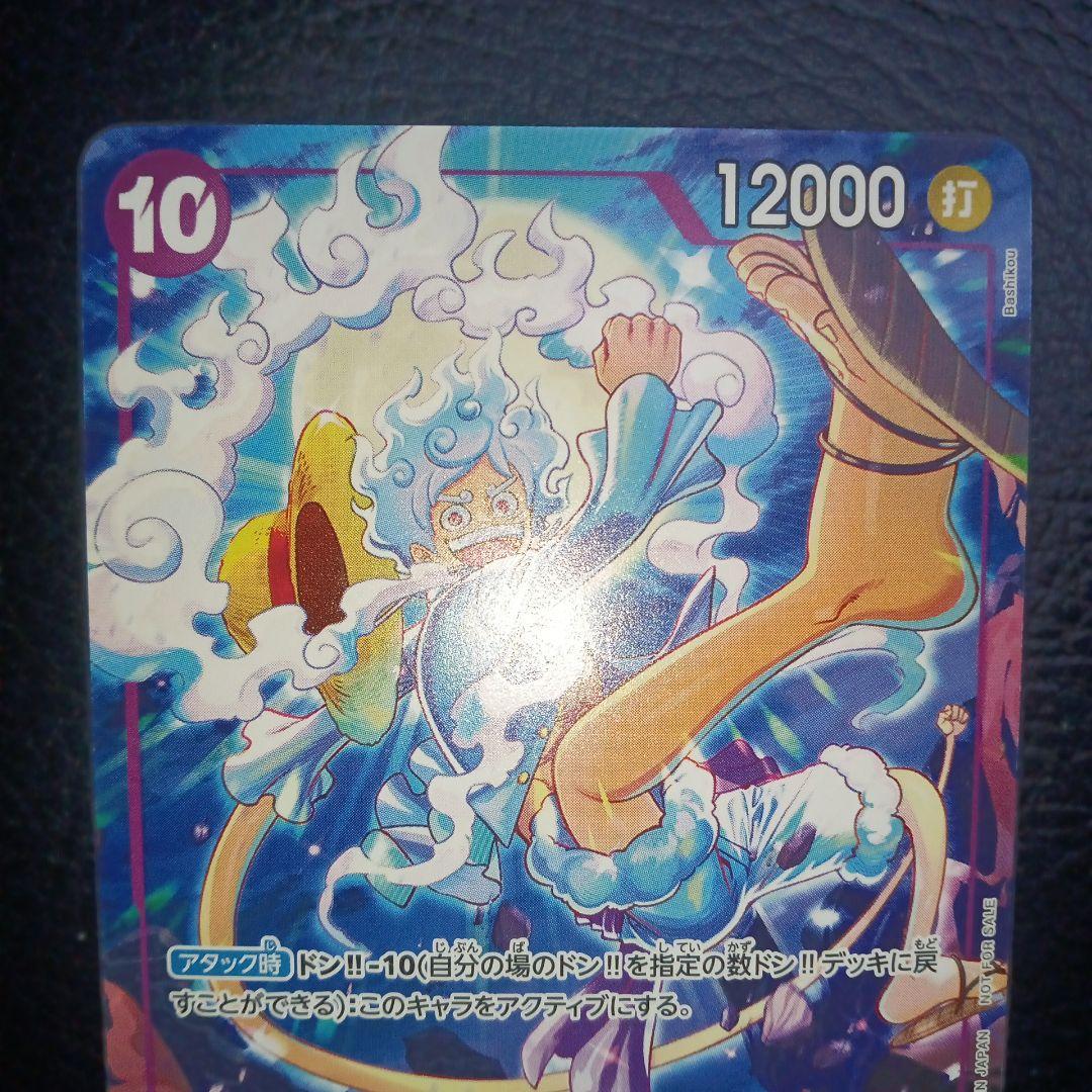 Unopened One Piece Monkey D. Luffy P-099 promo card from bulk set featuring promotional and thematic packs
