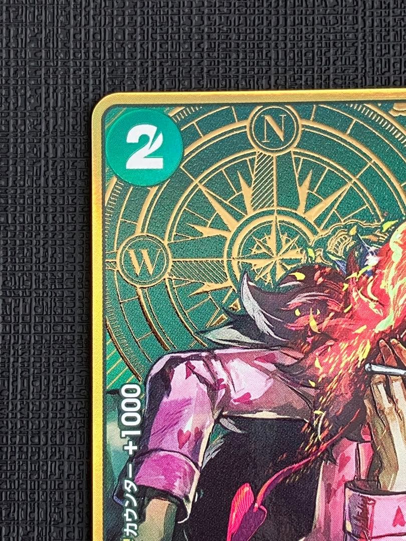 Don Quixote Rosinante 2nd Anniversary character card with Special attribute and Navy type from Japan