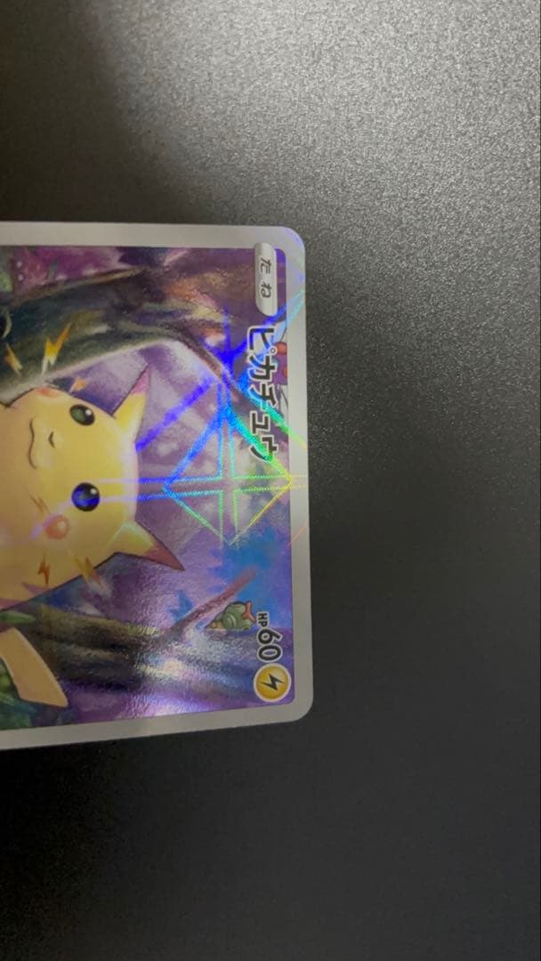 Pikachu 001/028 card from the 25th Anniversary Collection with a square mirror design, Japan import