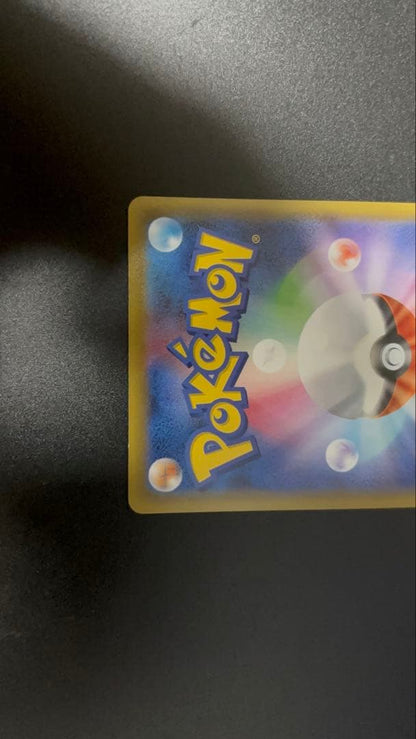 Pikachu 001/028 card from the 25th Anniversary Collection with a square mirror design, Japan import